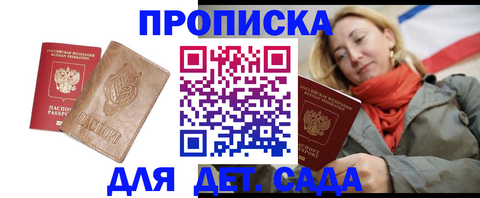 временная регистрация поиск в Сургуте